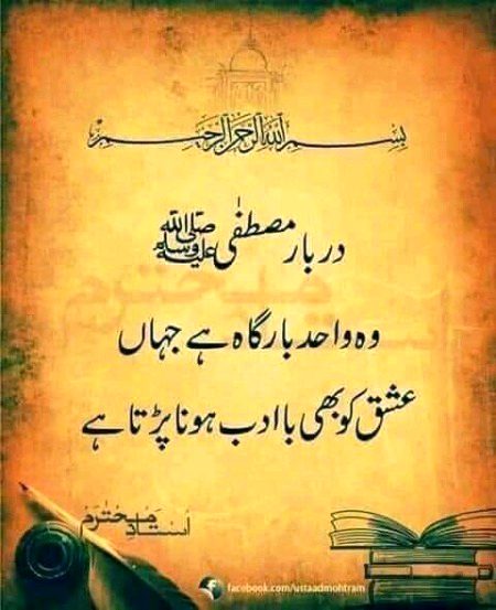 Islamic Quotes image