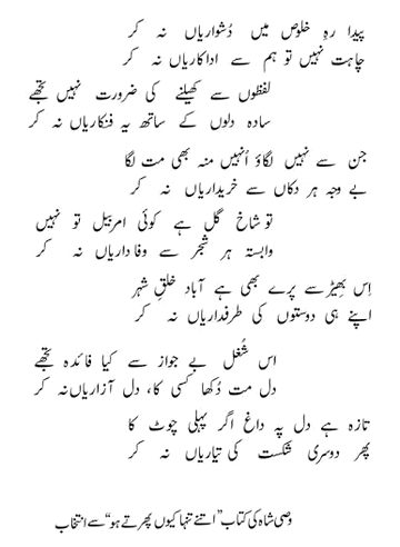 Attitude Poetry image