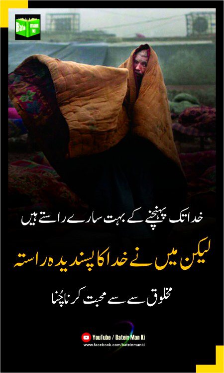 Islamic Quotes image