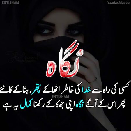 Attitude Poetry image