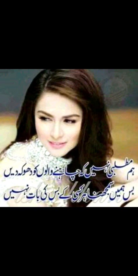 Attitude Poetry image