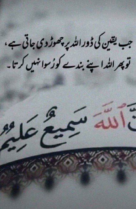 Islamic Quotes image
