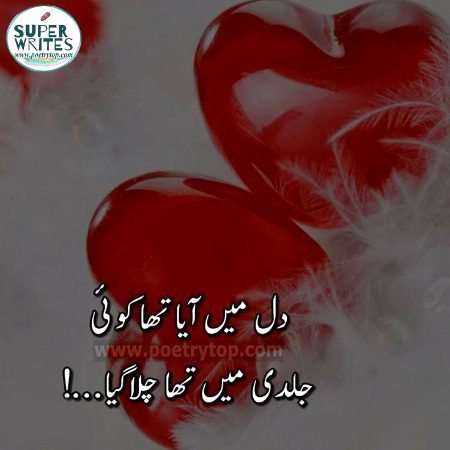 Sad Poetry image