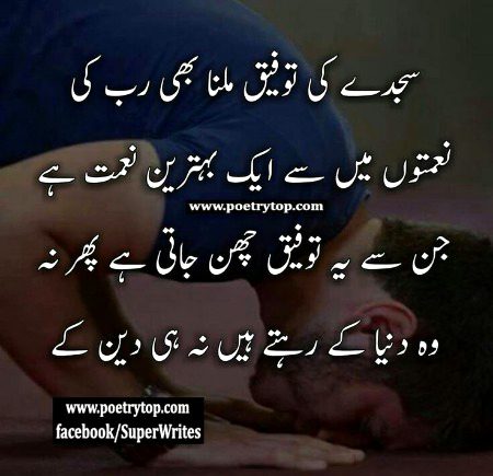 Islamic Quotes image
