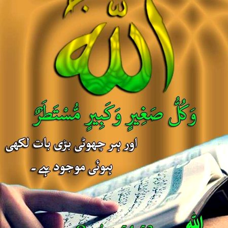 Islamic Quotes image