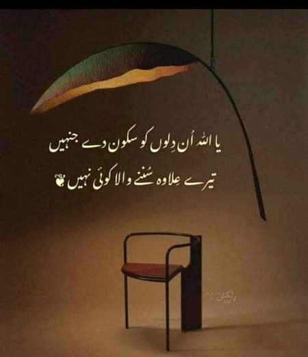 Islamic Quotes image