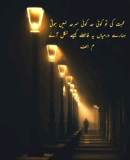 Sad Poetry image
