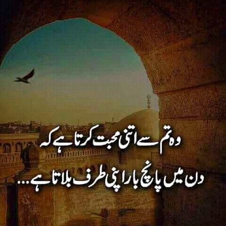 Islamic Quotes image