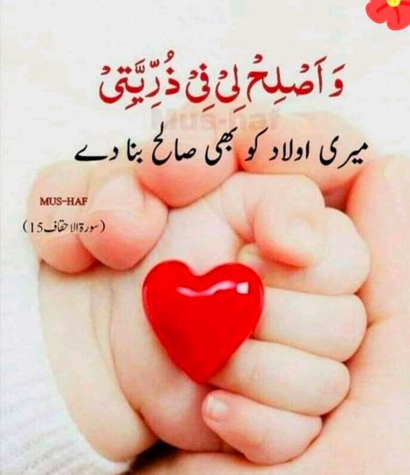 Islamic Quotes image