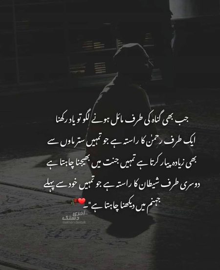 Islamic Quotes image