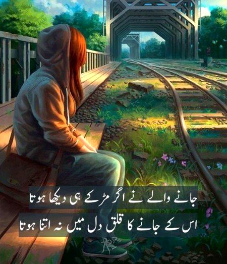 Sad Poetry image