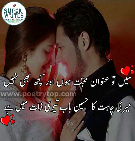 Romantic Poetry image