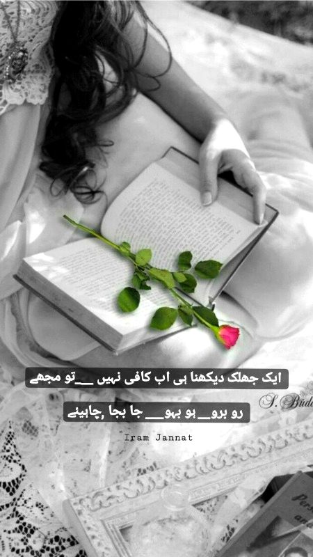 Romantic Poetry image