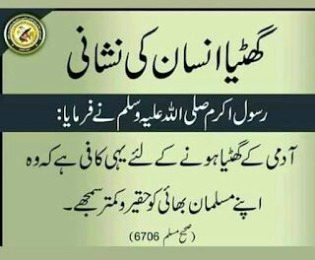 Islamic Quotes image