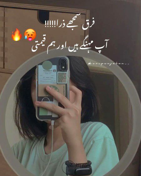 Attitude Poetry image