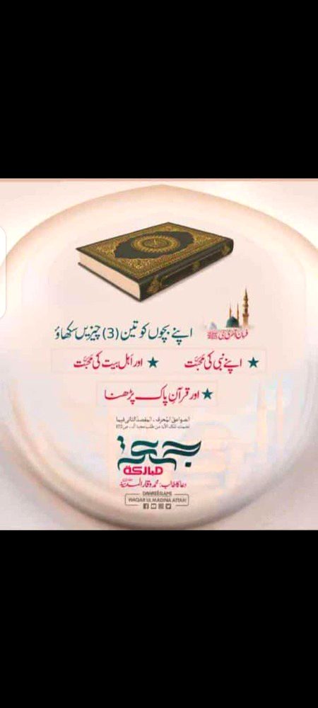 Islamic Quotes image