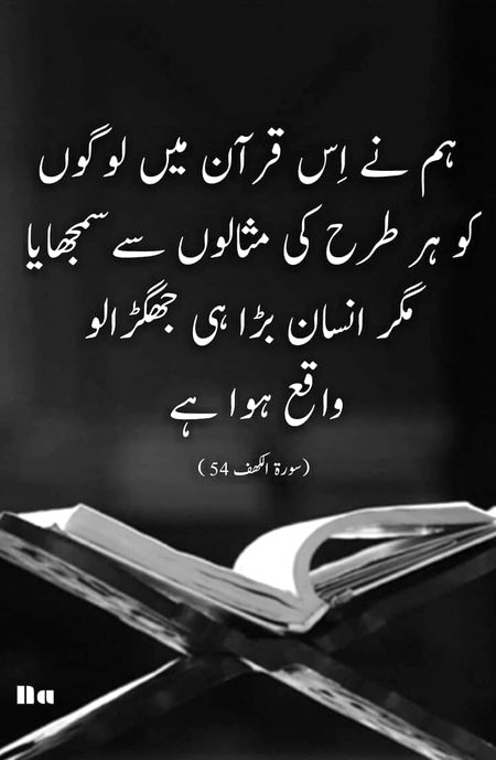Islamic Quotes image