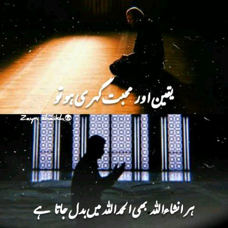 Islamic Quotes image