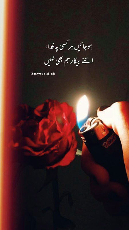 Attitude Poetry image