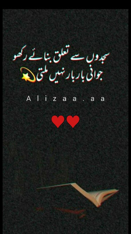 Islamic Quotes image