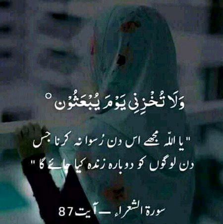 Islamic Quotes image