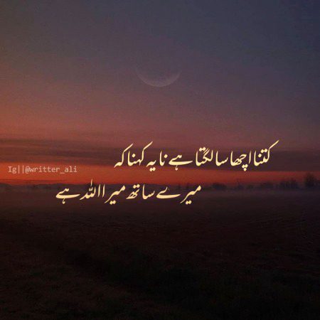 Islamic Quotes image