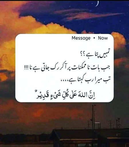 Islamic Quotes image