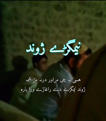Sad Poetry image