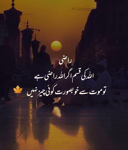 Islamic Quotes image