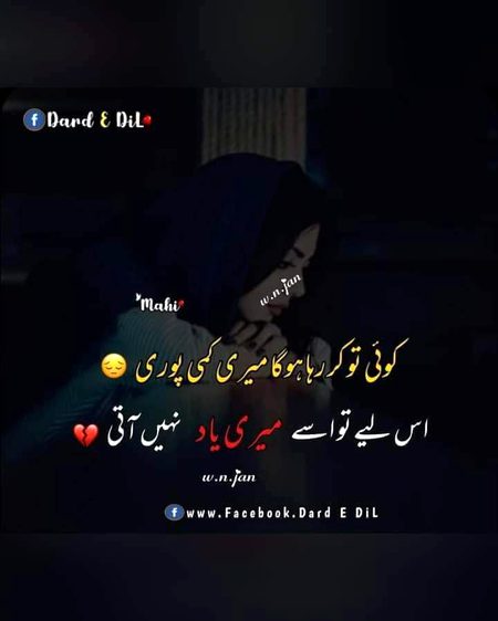 Sad Poetry image