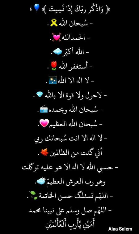 Islamic Quotes image