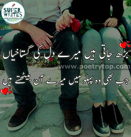Romantic Poetry image