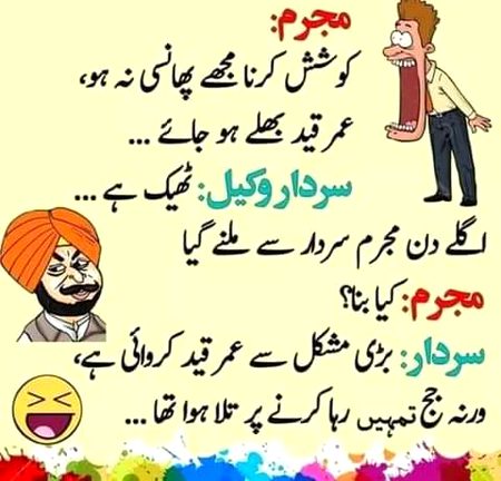 Jokes image