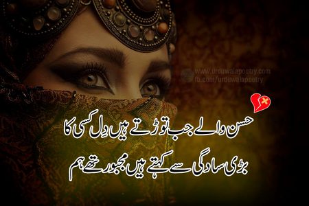 Sad Poetry image