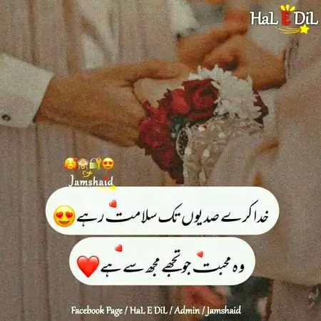 Romantic Poetry image