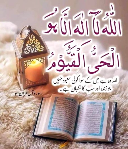 Islamic Quotes image