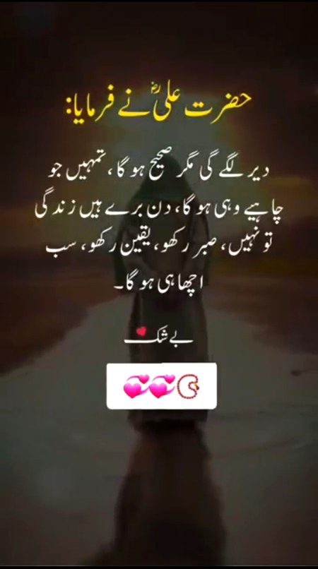 Islamic Quotes image