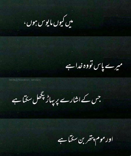 Islamic Quotes image