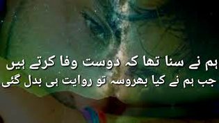 Sad Poetry image