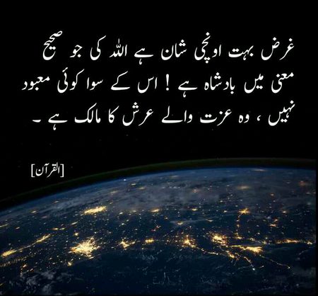 Islamic Quotes image