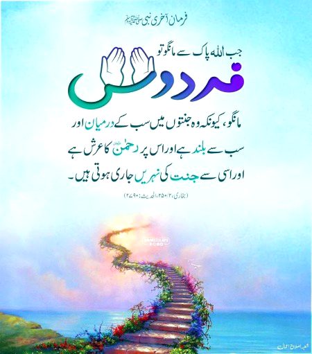 Islamic Quotes image