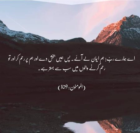 Islamic Quotes image