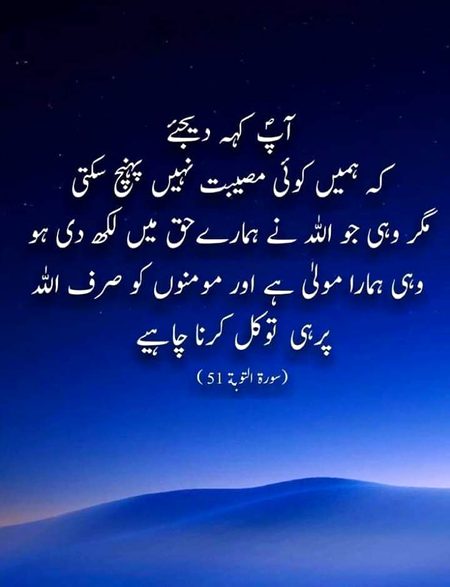 Islamic Quotes image