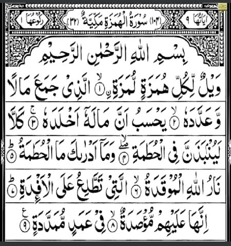 Islamic Quotes image
