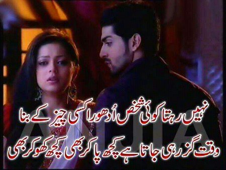Sad Poetry image