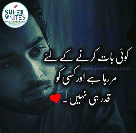Sad Poetry image