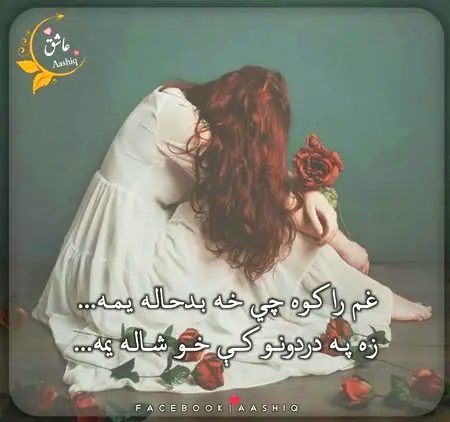 Sad Poetry image