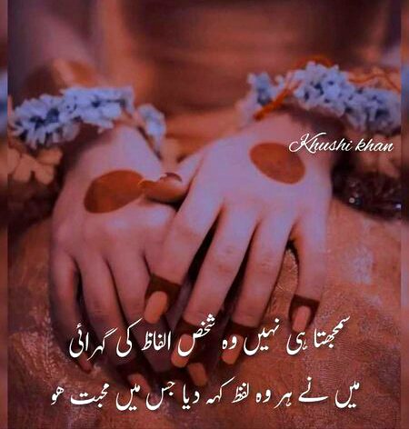 Romantic Poetry image