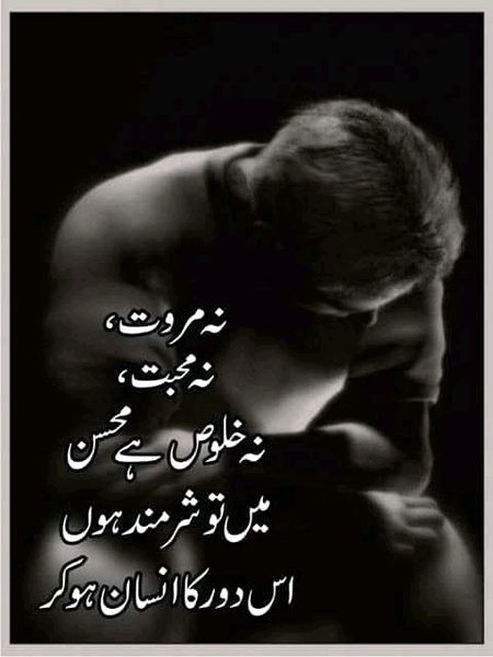 Sad Poetry image