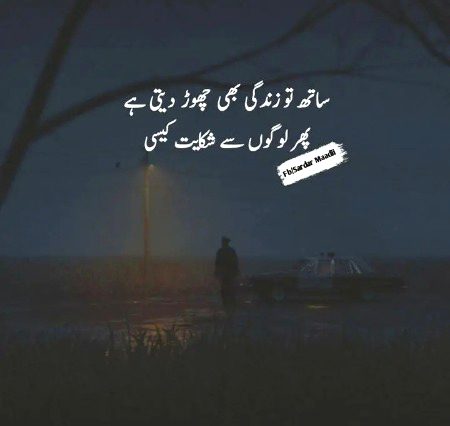 Sad Poetry image